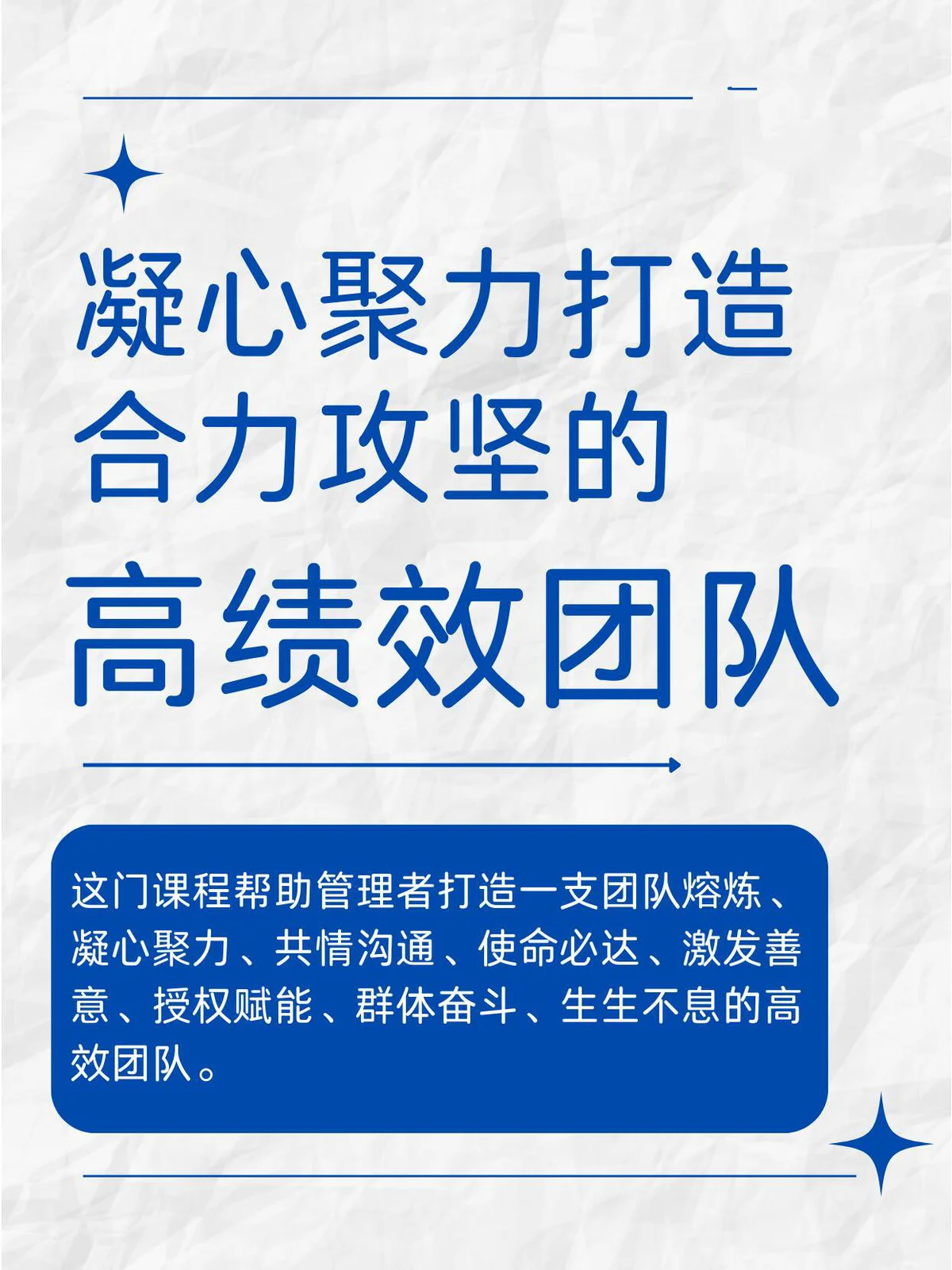 为什么团队协作是实现连胜的关键?